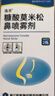 [逸青] 糠酸莫米松鼻喷雾剂50μg*60喷*2瓶/盒 过敏性鼻炎药 流鼻涕 鼻炎 鼻病毒 实拍图