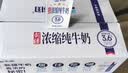 天润新疆五星浓缩纯牛奶125g*20盒儿童牛奶 (无添加剂）中秋送礼 礼盒 实拍图