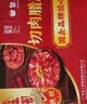 皇上皇金风切肉腊肠中华老字号三七肥瘦比广式香肠广州特产餐饮团购2KG 实拍图