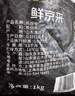 鲜京采大号鸡翅中 2斤 40-50g/个（20-25个）煎炸卤鸡翅红烧生鲜食材 实拍图