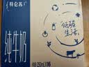 蒙牛【新鲜日期】特仑苏纯牛奶250ml*16盒 家庭早餐 送礼礼盒 实拍图