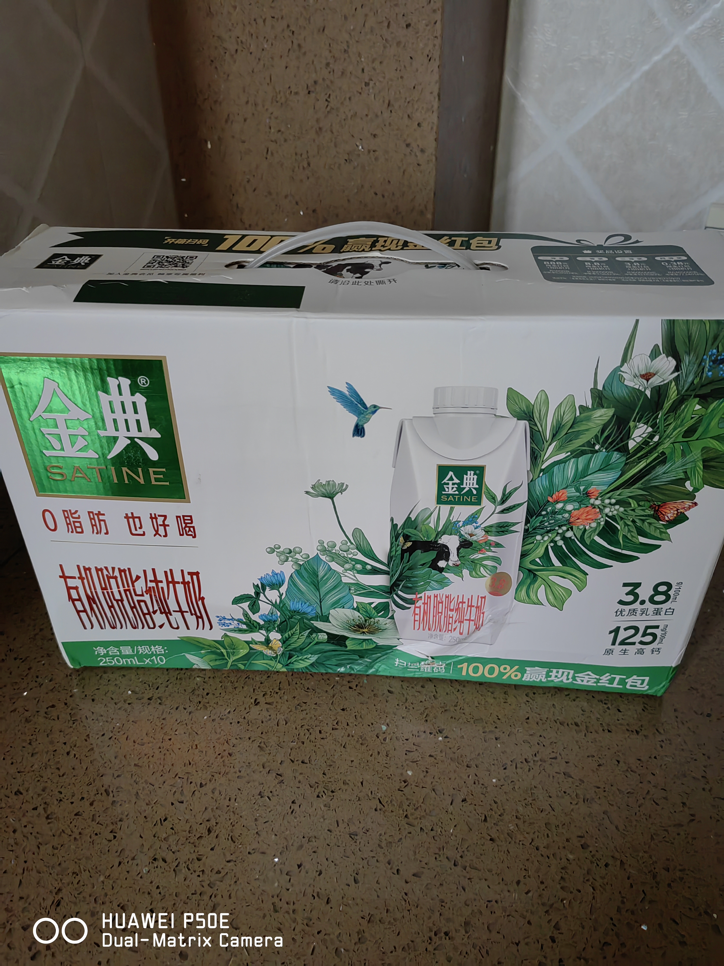 伊利金典有机脱脂梦幻盖纯牛奶 3.8g优质乳蛋白 中秋送礼 高端礼盒装 【一箱】250ml*10瓶 8月产 实拍图