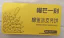 榴芒一刻榴莲冰皮月饼广式中秋月饼礼盒爆浆榴莲冰淇淋口感100g*6枚 实拍图