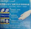 护舒宝液体卫生巾日用240mm10片姨妈巾试用京东自营夏天轻薄无感 实拍图