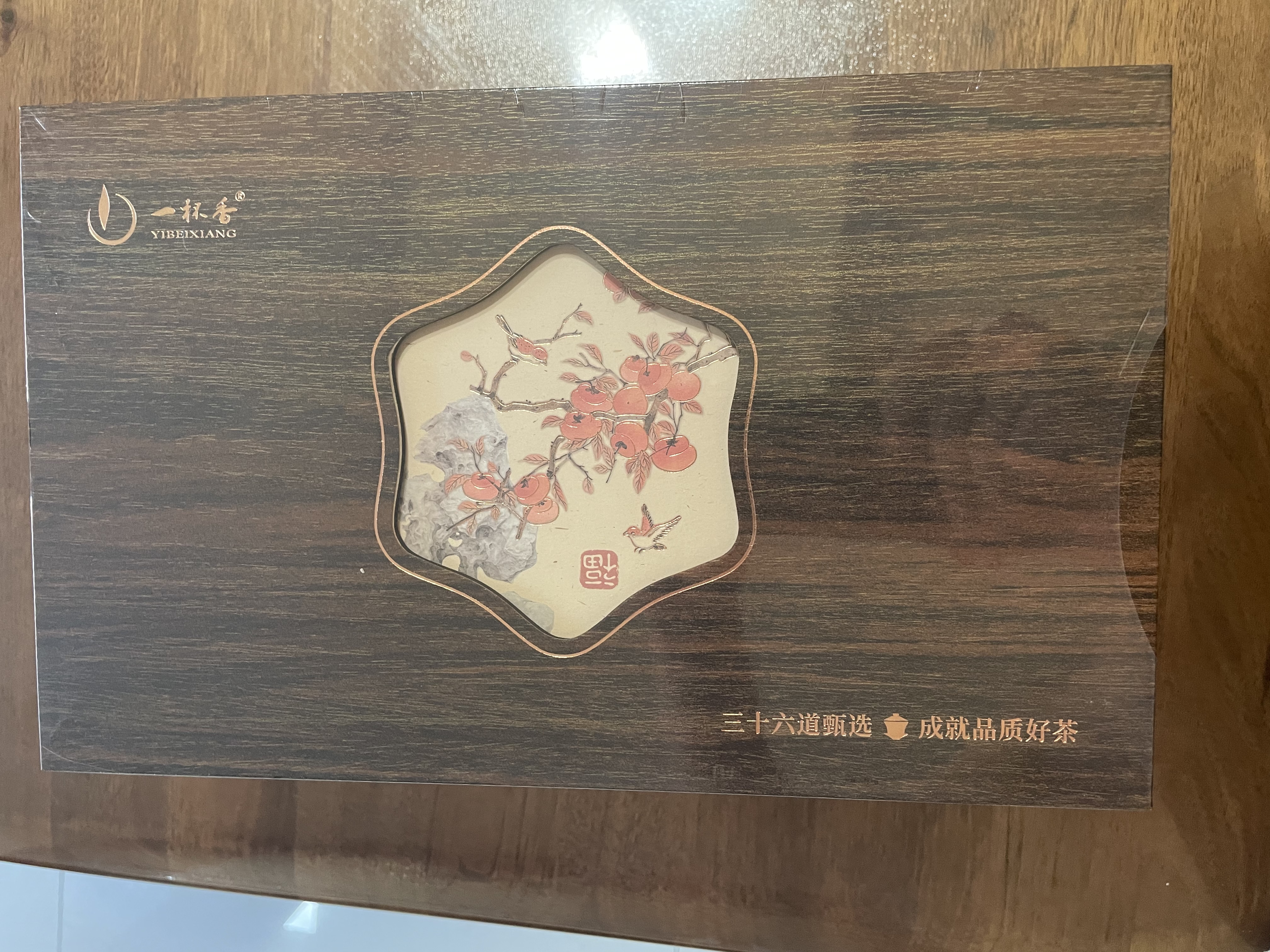 一杯香茶叶红茶武夷山金骏眉特级400g礼盒礼品高档送礼送领领导长辈客户 实拍图