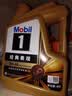 美孚（Mobil）全合成汽机油0W-40 SP级4L美孚金美经典表现汽车保养京东养车自营 实拍图