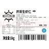 恒兴食品生虾仁 去冰净重2斤 (156-198只) 京东虾仁 品质保障聚餐送礼 实拍图