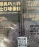 鲜京采双层奥巧三国芝士蛋糕360g 动物奶油冰淇淋零食糕点节日约会分享 实拍图