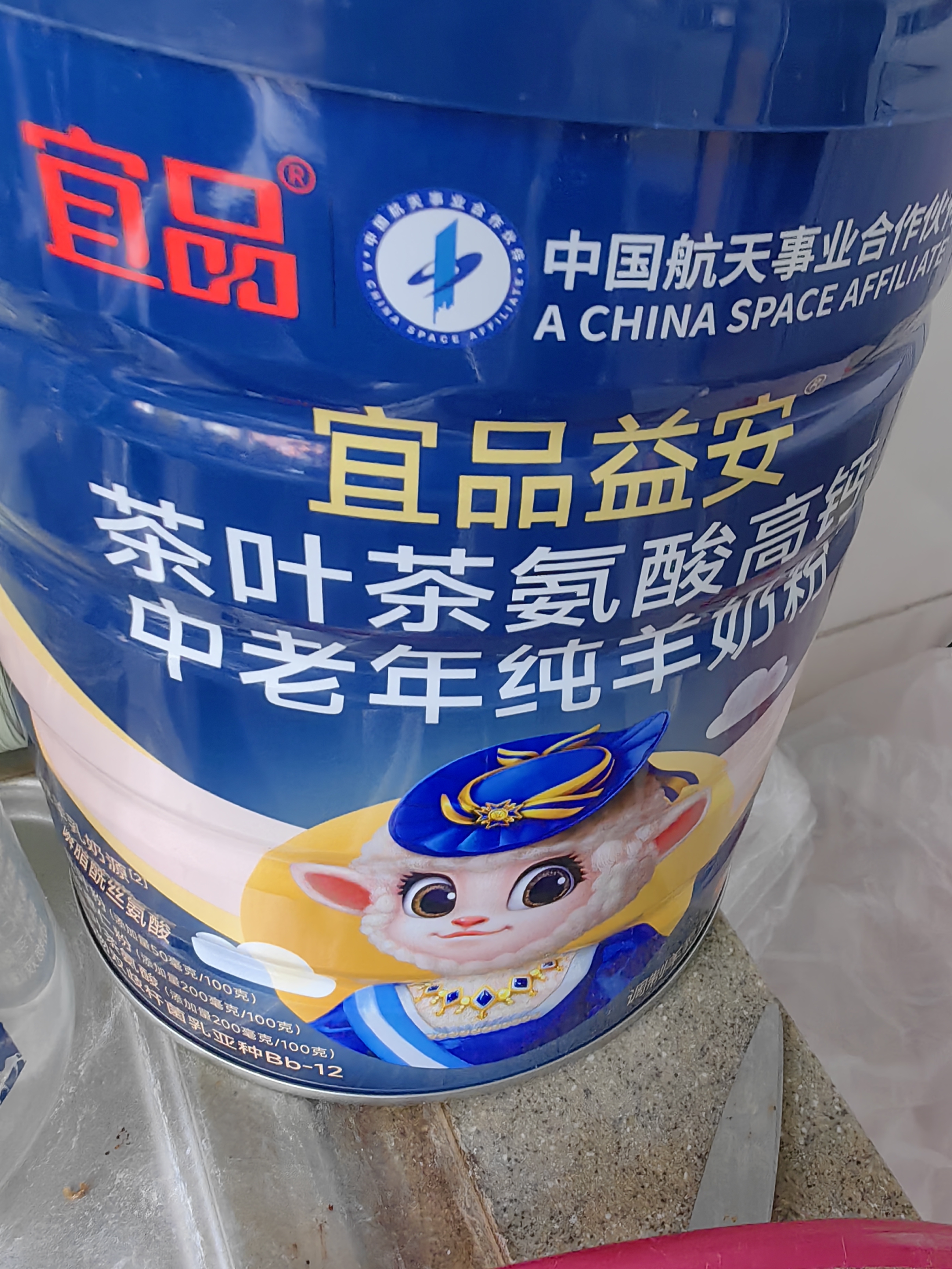 宜品益安睡眠纯羊奶粉中老年可配改善睡眠失眠成人中老年高钙0蔗糖 睡眠黑科技700g*4罐【3赠1同款】 实拍图