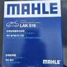 马勒（MAHLE）带炭PM2.5空调滤芯LAK516(凯美瑞18前卡罗拉雷凌锐志RAV4威驰致炫 实拍图