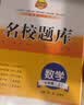 2026秋成都市名校题库专题突破七八九年级上下册数学语文英语北师大版人教版 月考期中专题复习期末测试卷真题卷初一初二初三中考B卷必刷 【2026秋新版】七年级上册数学【北师版】 初中通用 晒单实拍图