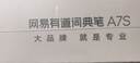 有道词典笔A7S 英语点读笔小学初中高中百科问答 扫描翻译笔学习笔单词笔电子词典离线翻译学习机神器 实拍图