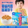 小鹿蓝蓝婴幼儿核桃饼干宝宝零食饼干儿童早餐休闲零食曲奇钙铁锌65g*3 实拍图
