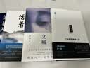 余华作品 文城 活着之后又一精彩力作 小说 卢克明的偷偷一笑 实拍图