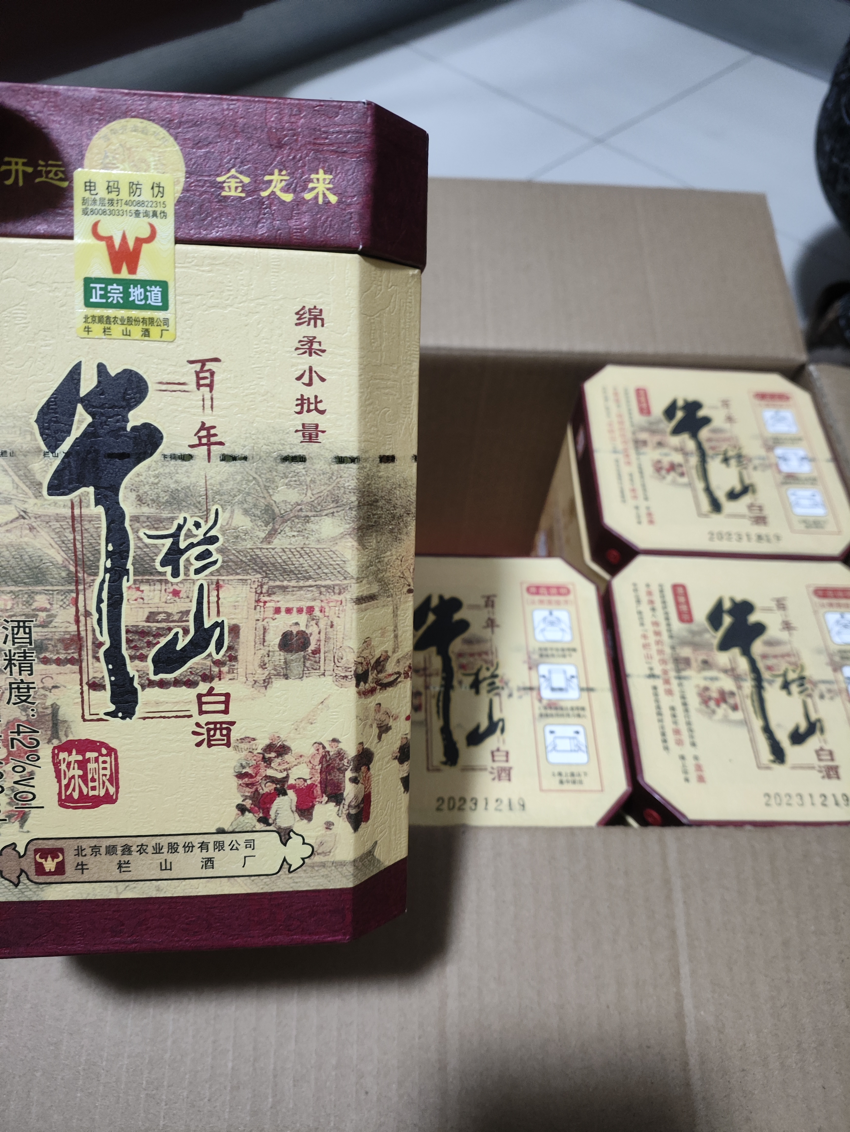 牛栏山 百年陈酿 三牛 浓香型 白酒 52度 400ml*2 双瓶装 实拍图