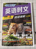 快捷英语时文阅读理解小升初31期【26年最新版】阅读理解完形填空任务型阅读短文填空语法填空 开学季 实拍图