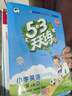 2026秋季53天天练小学语文三年级上册RJ人教版五三天天练5 3天天练5.3天天练5·3天天练学霸培优学霸提优开学季 实拍图