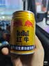 红牛（RedBull）维生素牛磺酸饮料 250ml*24罐 功能运动饮料 实拍图