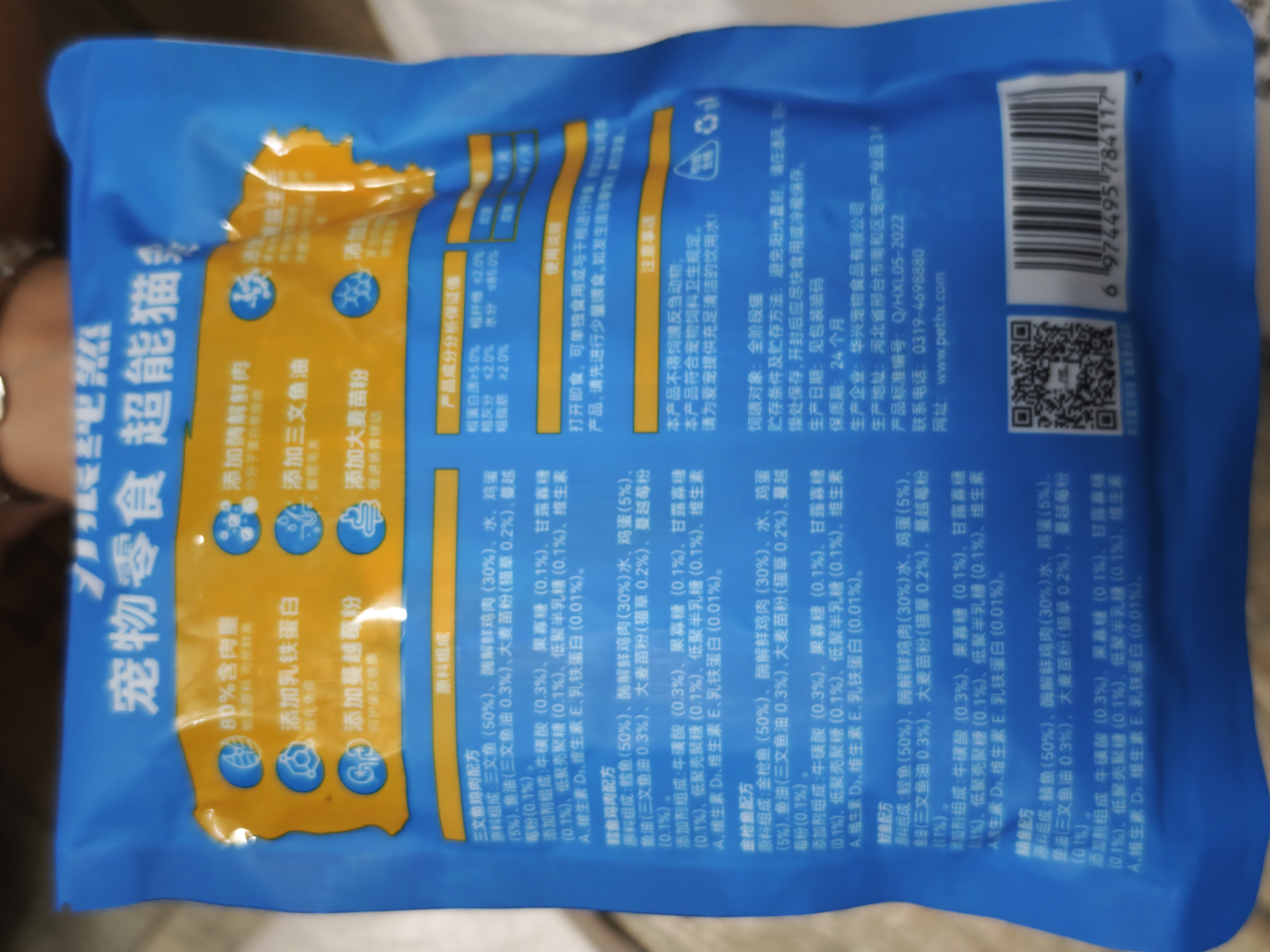 力狼猫条猫咪零食幼猫成猫宠物罐头猫咪汤包湿粮 【新品尝鲜】猫条15g*10支 实拍图