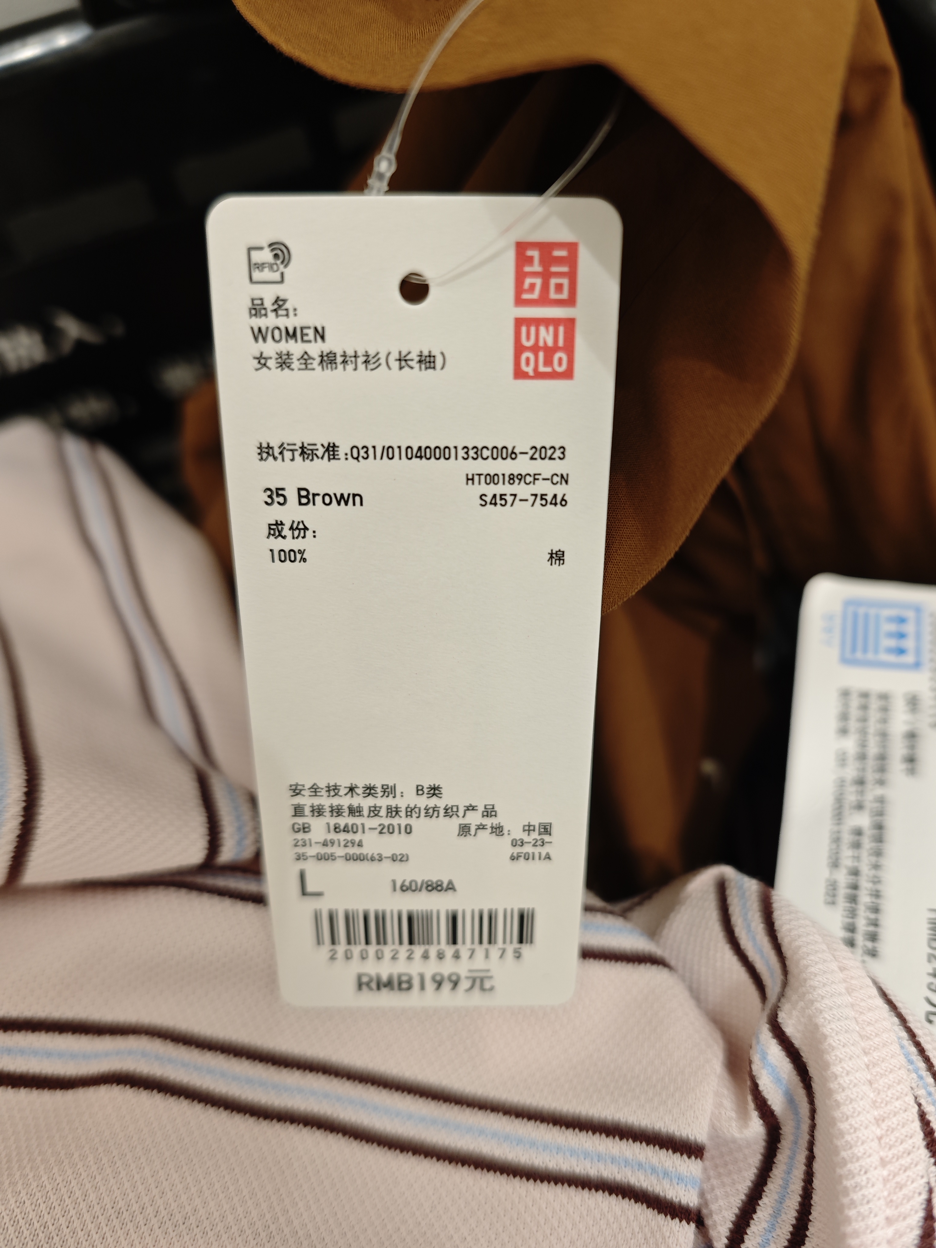 优衣库全棉衬衫/长袖女装衬衣休闲通勤外套新款482828 491294 491294/35浅褐色 L 实拍图