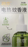 润本电蚊香液驱蚊液45ml*9瓶驱蚊防蚊补充装（无蚊香加热器） 实拍图