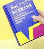 英汉双解大词典 多功能英语字典词典词汇短语语法工具书小学初中高中学生实用牛津词典高考大学四六级 开学季 实拍图