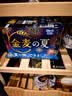 三得利（Suntory）金麦啤酒日本原装进口晚酌的流派金木犀归道限定 晚酌·夏季限定包装【26年7月产】 350mL 6罐 实拍图