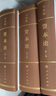 资本论全三卷 典藏精装套装 马克思资本论一二三卷 马克思主义的苦难辉煌和长征国富论 哲学政治 实拍图