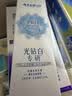 云南白药【3天速白】新品牙膏光钻白PRO美白去黄抗牙结石牙菌斑山茶香100g 实拍图