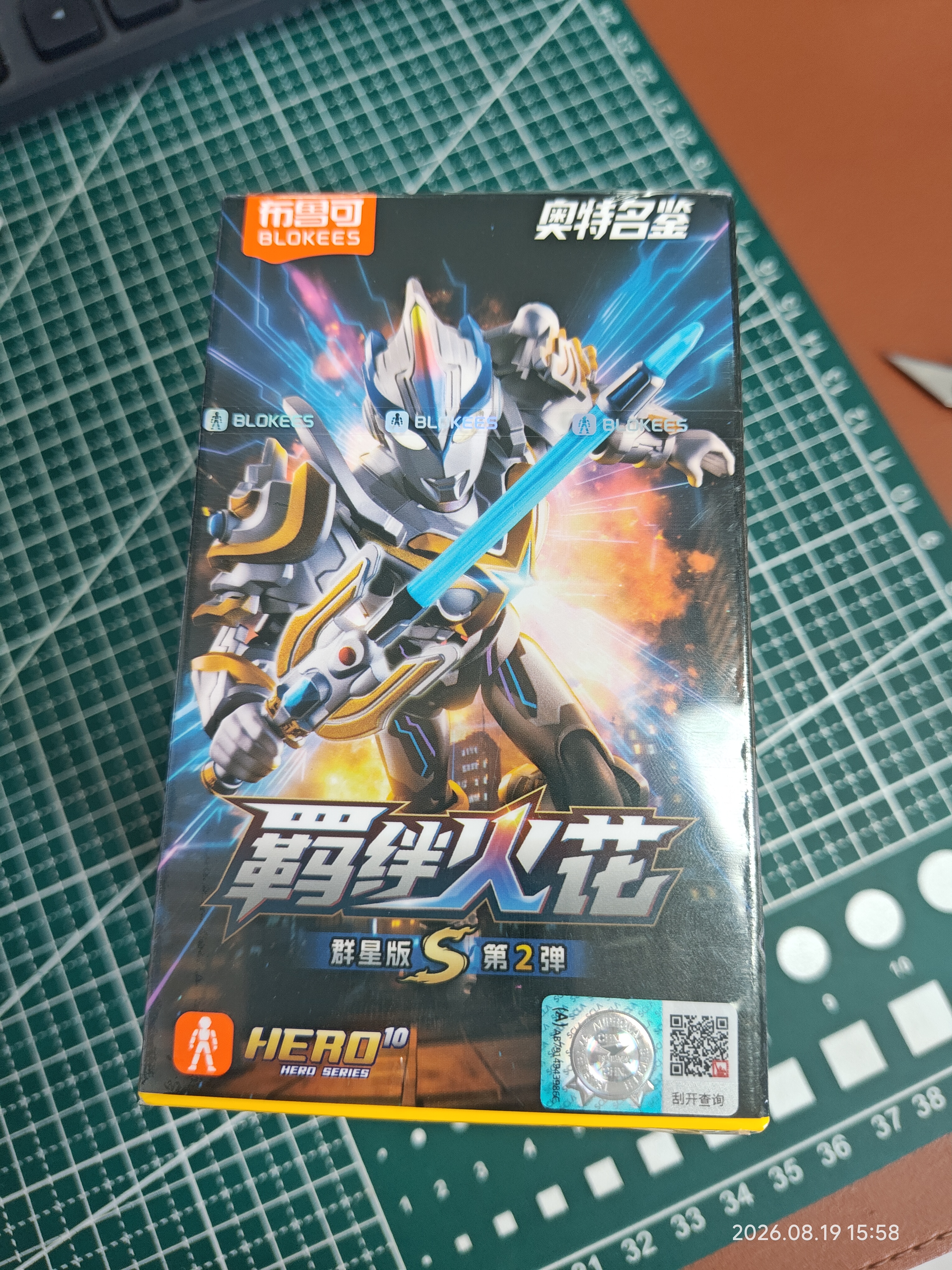 布鲁可积木人 奥特曼群星版S02单盒 小劲胶男生玩具手办生日礼物 实拍图