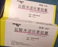 4盒装【原研药】玫满 盐酸米诺环素胶囊 50mg*20粒/盒 实拍图