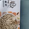 燕之坊黄豆 2斤可发豆芽打豆浆东北大豆五谷杂粮 实拍图