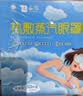 云南白药热敷蒸汽眼罩遮光睡眠蒸汽热敷眼罩缓解眼疲劳护眼无香型10片装 实拍图