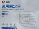 仁和医用级护腰带腰椎间盘突出腰部支撑腰肌劳损腰托术后男女士七夕XL 实拍图