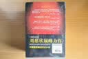 中国科幻基石丛书：三体全集（套装1-3全册）小说  刘慈欣科幻小说全套作品集  实拍图