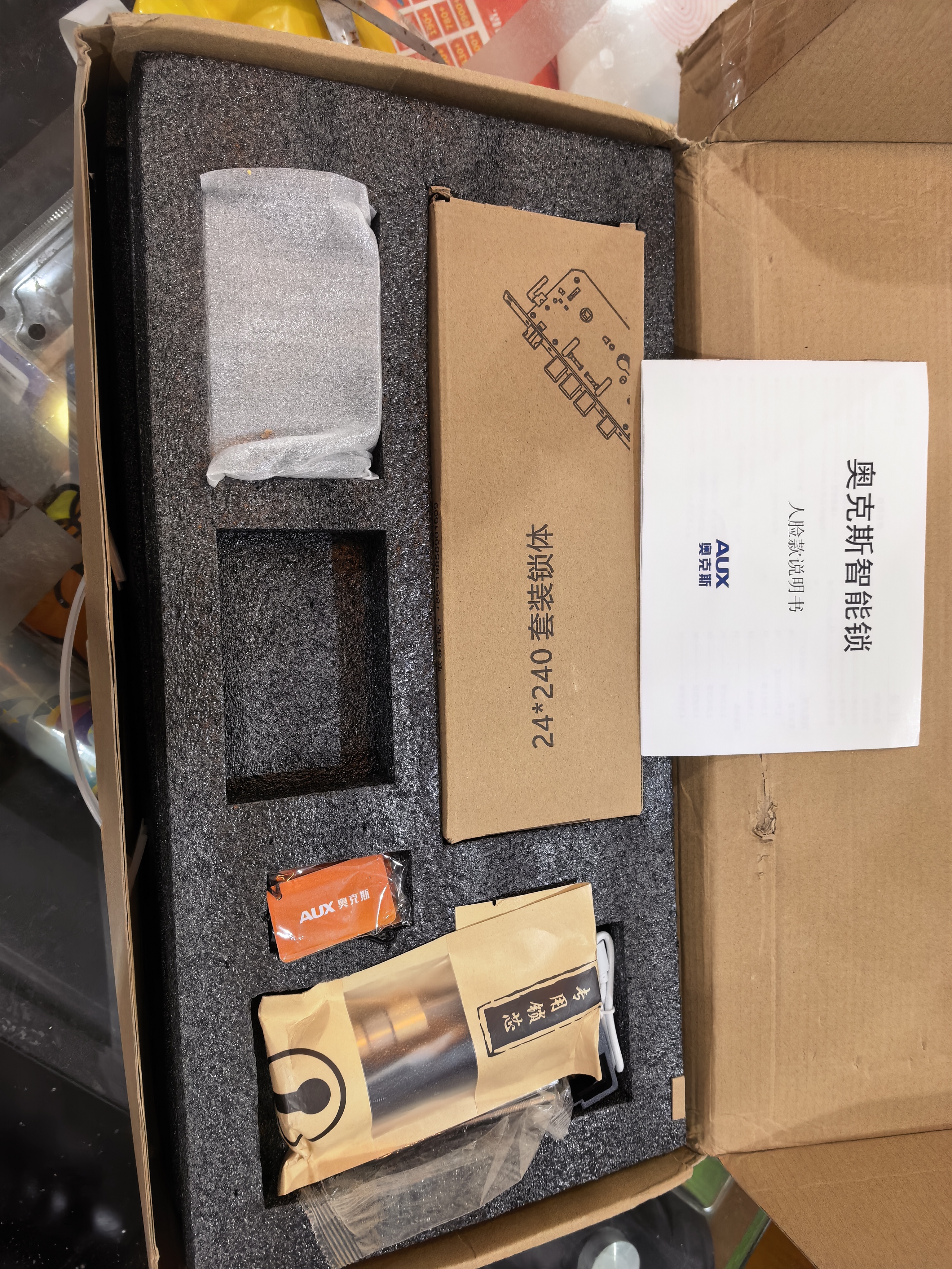 奥克斯（AUX）智能门锁密码锁入户门上门安装智能锁指纹锁防盗门锁3D人脸电子锁 上下双摄监控+3D人脸+掌静脉+5英寸大屏+实时监控 全国免费安装+3年免费保修 实拍图