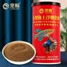 宠翰小型鱼上浮饲料孔雀鱼凤尾鱼红绿灯斗鱼观赏鱼热带鱼鱼粮190g 实拍图