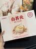 江中猴姑白养元30天装杏仁七白饮粉营养早餐冲泡即食代餐八珍粉中秋礼盒 实拍图
