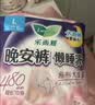 乐而雅花王懒睡派晚安裤XL码10片安睡裤夜安裤裤型姨妈巾卫生巾 实拍图