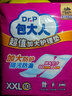 包大人（Dr.P）超值型护理垫10片 （尺寸：80*90cm）婴儿产妇床垫 老年人隔尿垫 实拍图