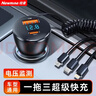 纽曼（Newmine）车载充电器超级快充汽车点烟转换器头一拖三带线苹果17/16华为通用 实拍图