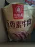 五贤斋五香素肉块素食健身代餐零食露营野餐麻辣重口植物蛋白整箱批发 五香味600g×1袋/不辣/大包装更过瘾 素牛肉 实拍图
