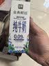 伊利金典3.6g乳蛋白鲜活牛奶（苗条砖）250ml*10 INF工艺 礼盒装 实拍图