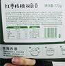 宝宝馋了馋宝厨房红枣核桃馒头卷175g宝宝婴幼儿童早餐半成品冷链 实拍图