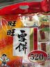 旺旺 雪饼 原味 400g*3袋 家庭装 休闲膨化食品饼干糕点零食 实拍图