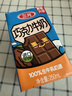 三元巧克力奶整箱250ml*24盒 生牛乳含量80% 整箱送礼【丁禹兮同款】 实拍图