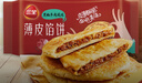 三全薄皮馅饼黑椒牛肉味1.1kg10片装 早餐半成品家庭装手抓饼速食食品 实拍图