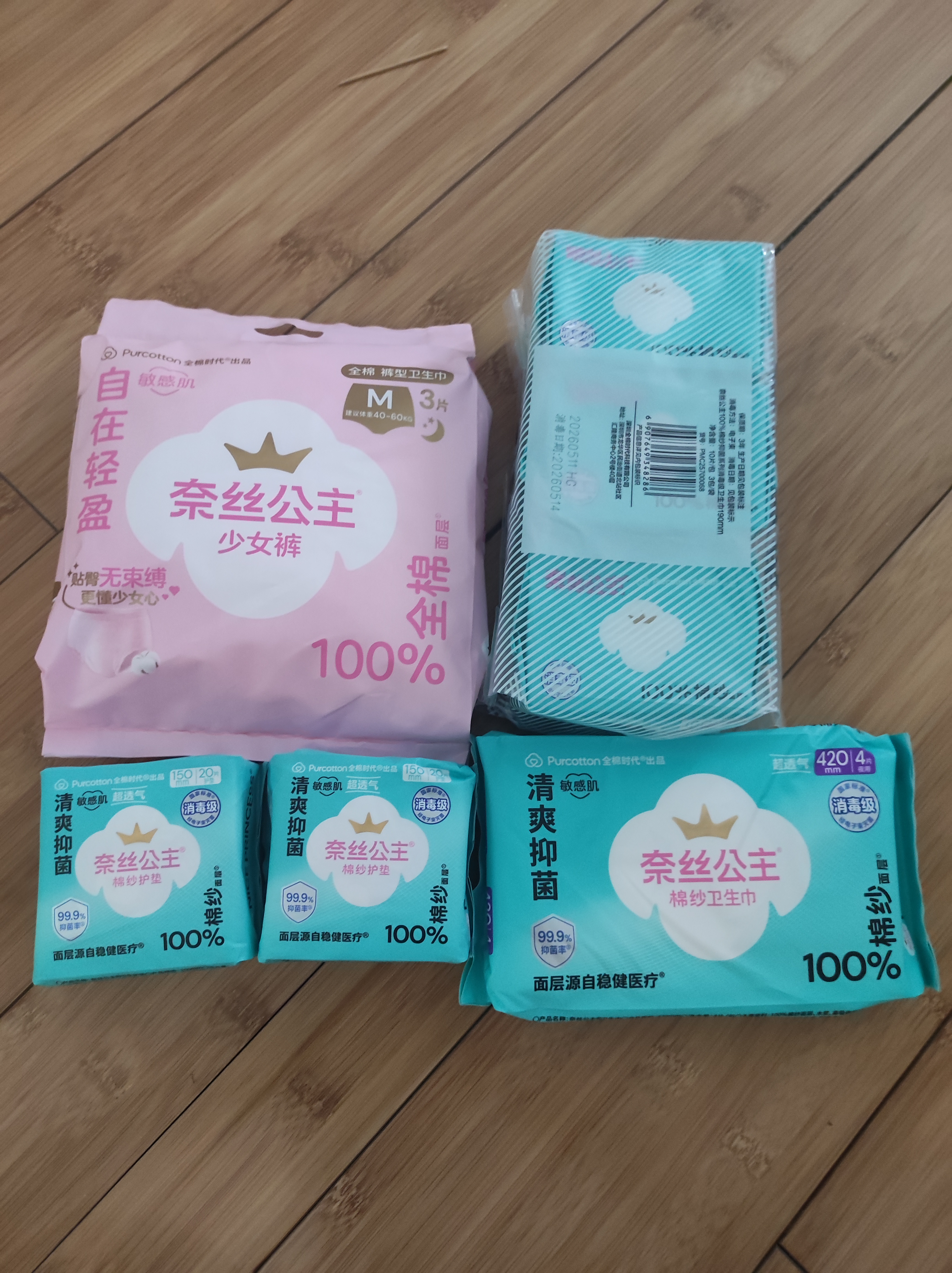 全棉时代奈丝公主棉纱消毒级护垫纯棉超薄迷你卫生巾150mm20片京东自营 实拍图