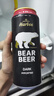 豪铂熊（BearBeer）德国精酿黑啤酒500ml*24听 整箱装 京东自营 聚会畅饮 实拍图