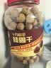十月稻田 桂圆干 1000g 带壳龙眼干 肉厚甘甜 休闲零食 枸杞红枣 实拍图
